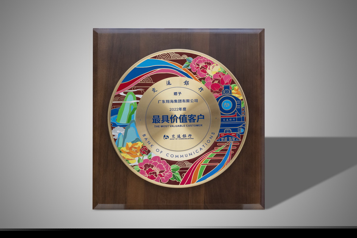 2022年度最具价值客户